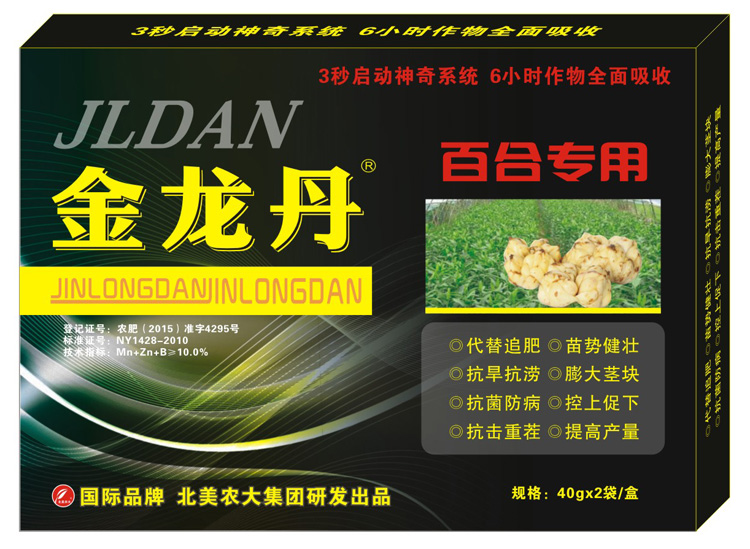 金龍丹--百合專用葉面肥調節劑