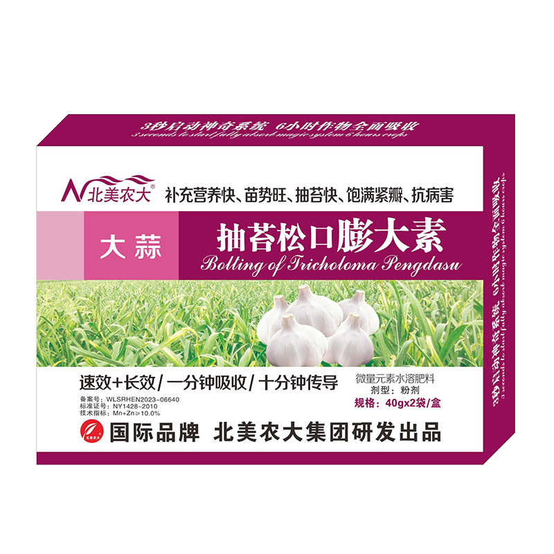 大蒜抽苔松口膨大素 微量元素調節劑葉面肥